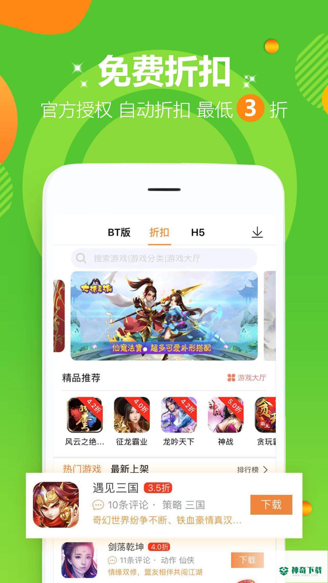 游小宝V1.1.9安卓版下载
