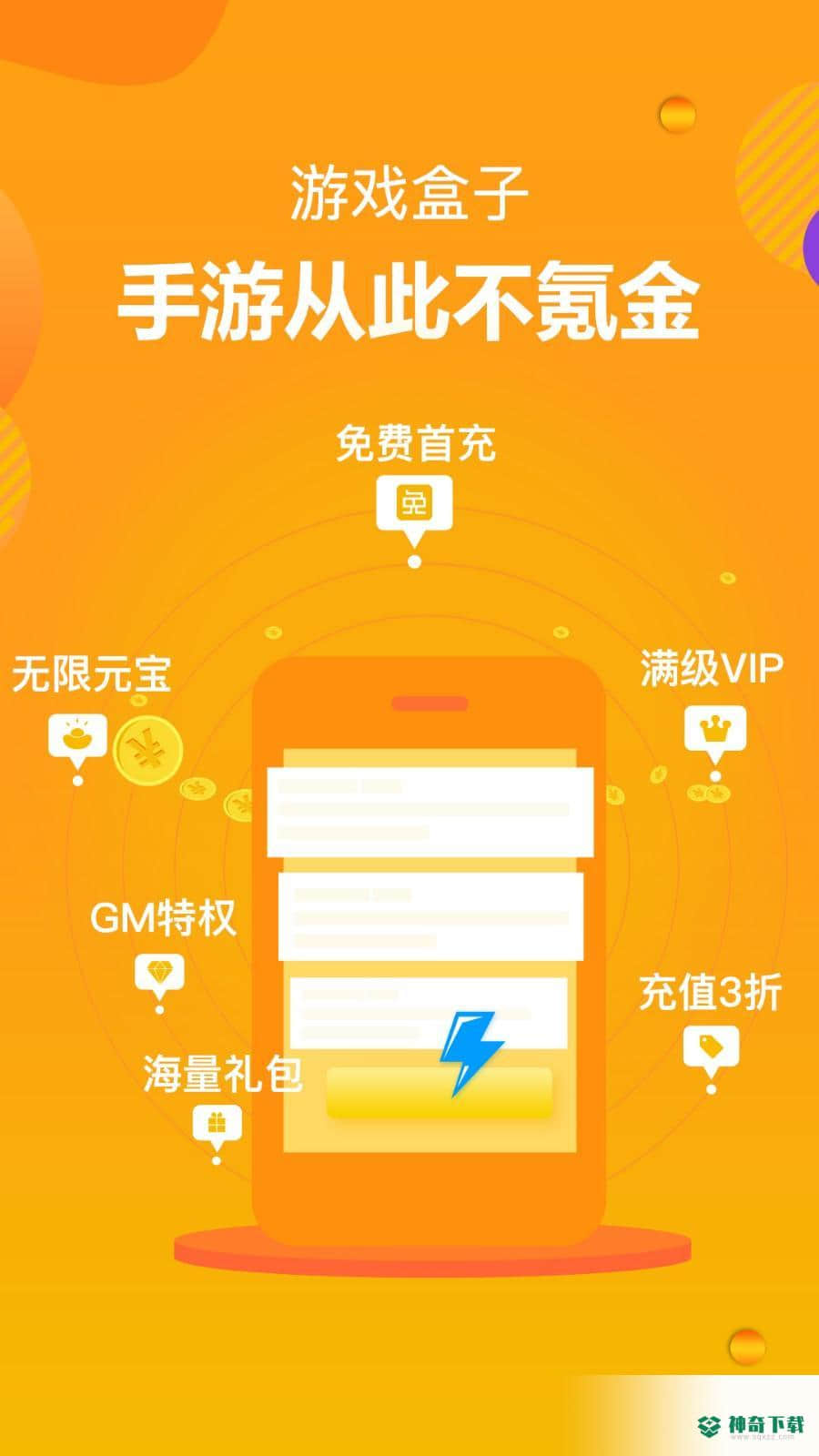 游小宝APP下载