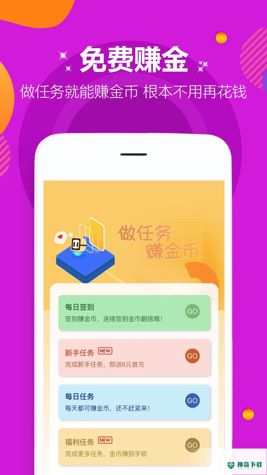 游小宝APP下载
