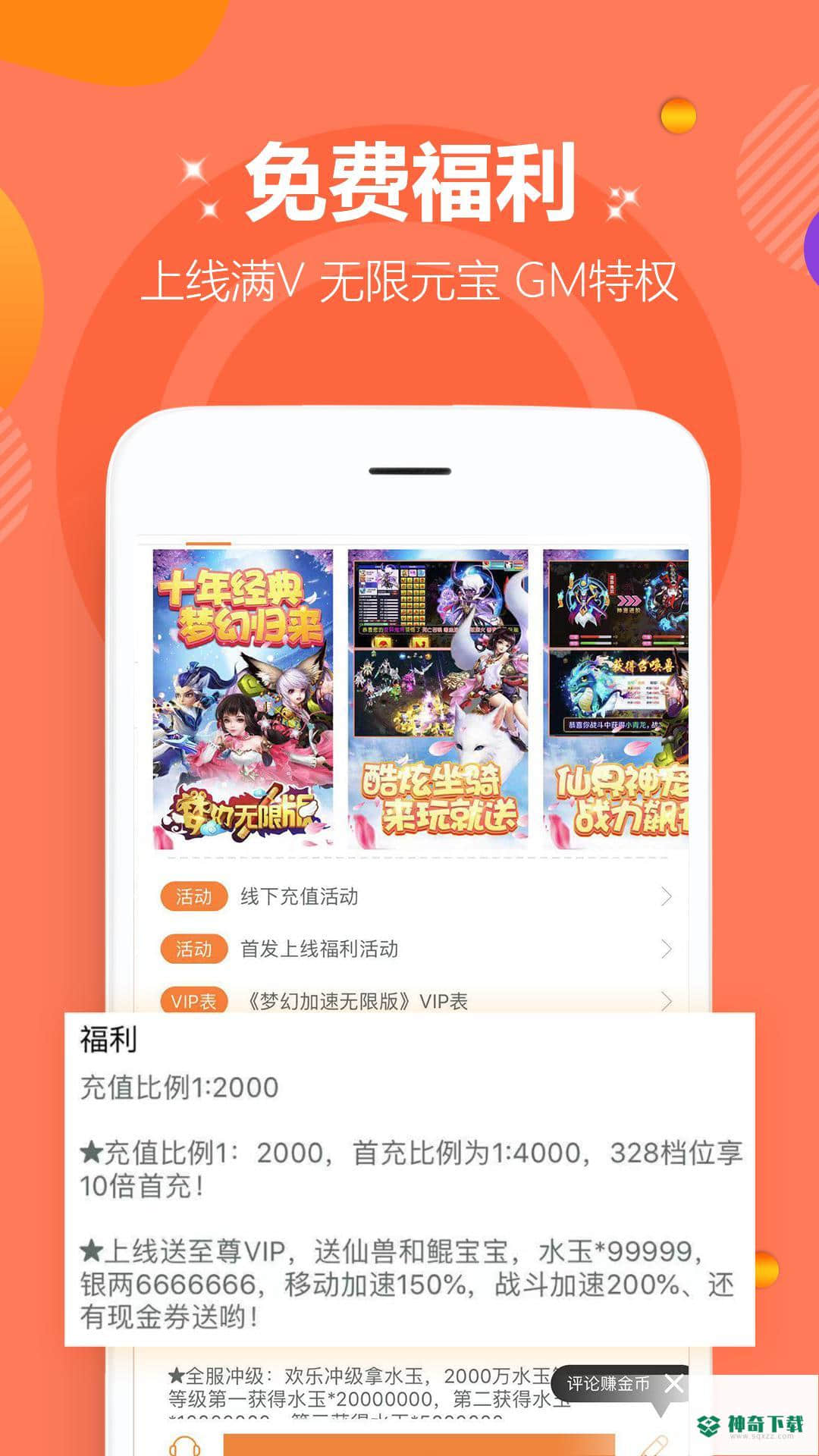 游小宝V1.1.9安卓版下载