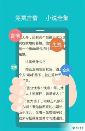 快眼看书小说安卓版下载
