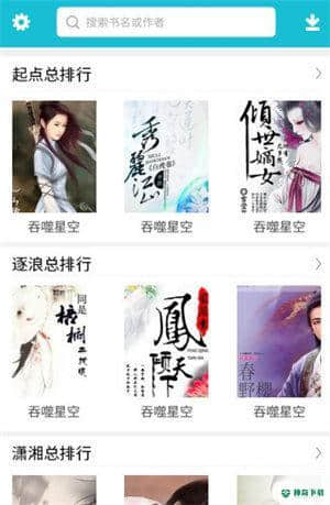 快眼看书小说2.0.4下载