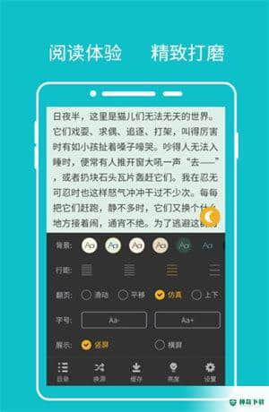 快眼看书小说2.0.4下载