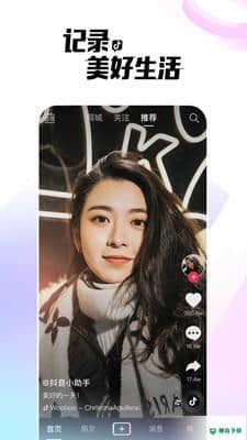 抖音APP下载