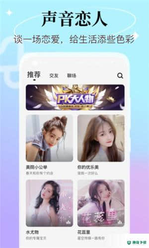 觅蜜3.0.2下载