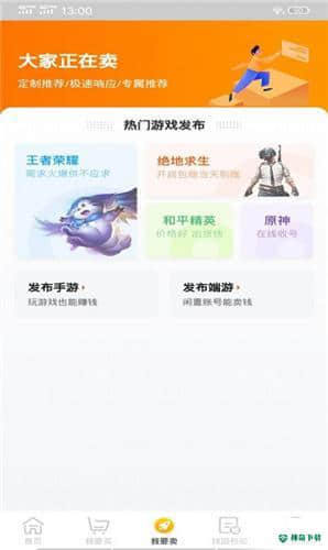 土豹子安卓应用下载