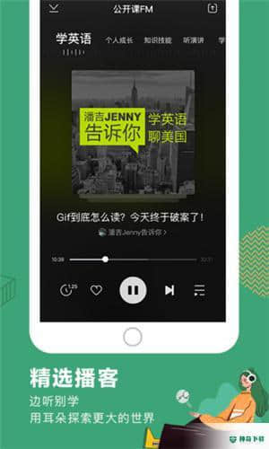 网易公开课8.48.0.110(1.3.251763.0-kfc)下载