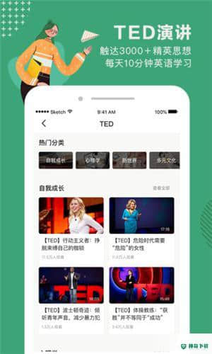 网易公开课安卓版下载