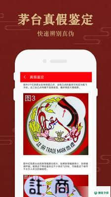 茅台镇国酒价格与鉴定安卓app下载