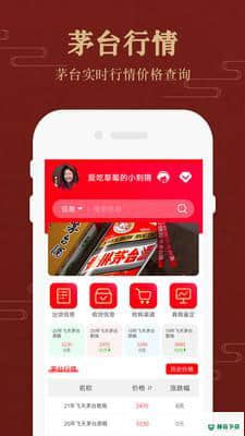 茅台镇国酒价格与鉴定安卓版1.2版下载