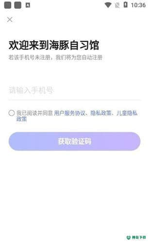 海豚自习馆安卓版下载