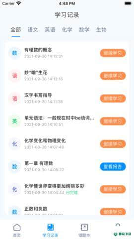 学测星APP下载