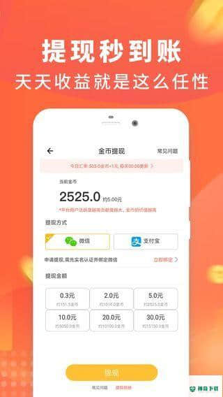 步行多多赚钱安卓版3.3.6版下载