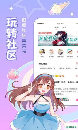 爱优漫2.9.9安卓版下载