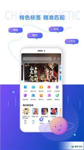 18游戏盒子下载