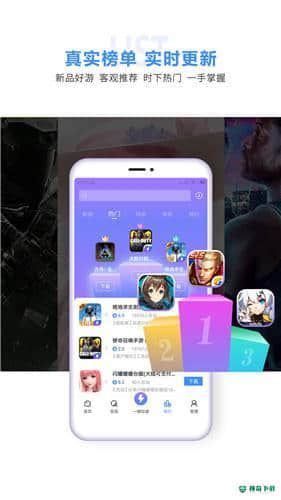 18游戏盒子1.5.1免费版下载