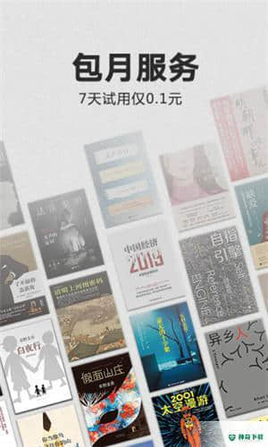 Kindle安卓版下载