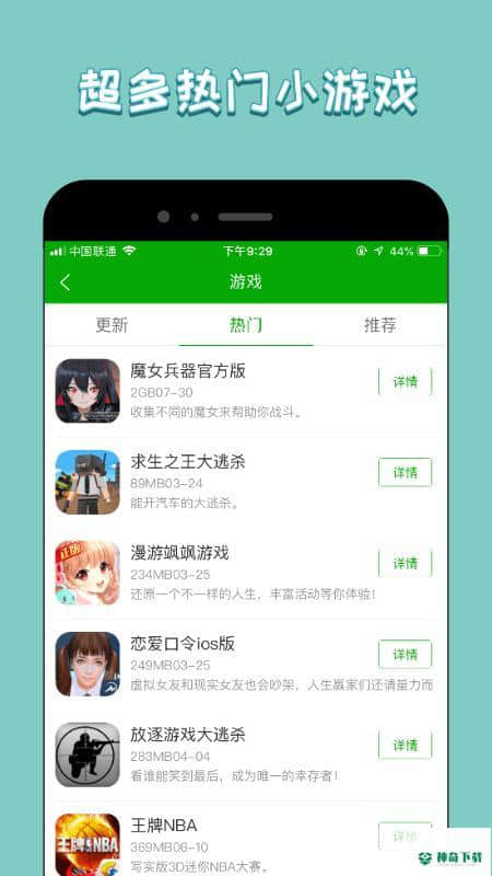 333游戏攻略安卓app下载