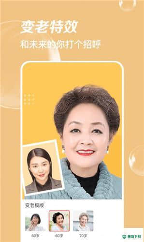 多变P图APP下载