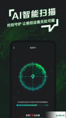 防拍神器1.0.1下载