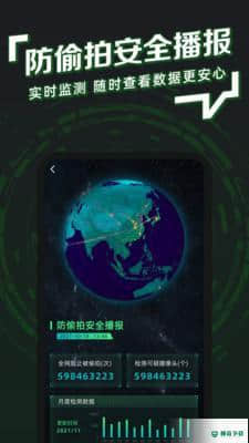 防拍神器安卓版下载
