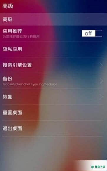 x launcher pro安卓软件下载