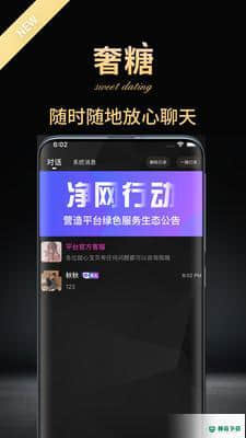 奢糖安卓版下载