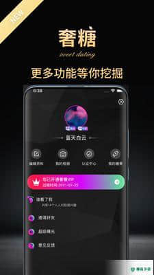 奢糖1.2.2下载