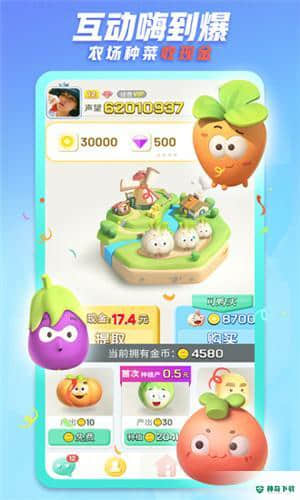 派派手机软件APP下载