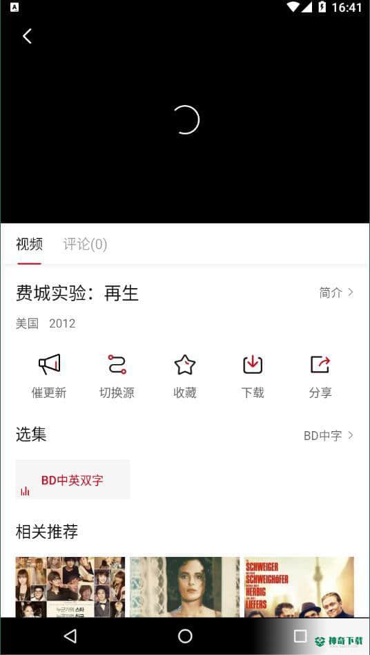 双十电影安卓应用下载