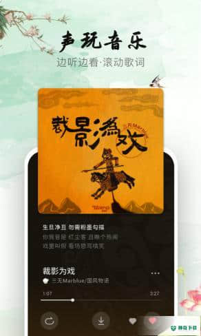 声玩音乐安卓版下载