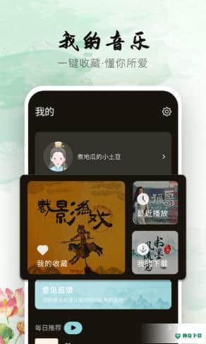 声玩音乐1.0.0下载