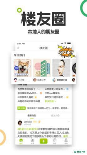 19楼客户端安卓版9.1.4版下载