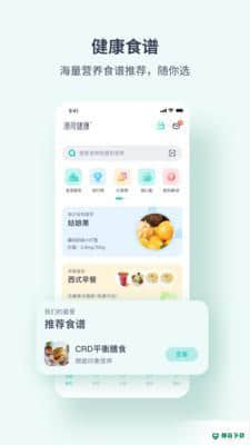 阳光健康饮食安卓版下载