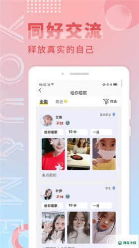 游觅下载