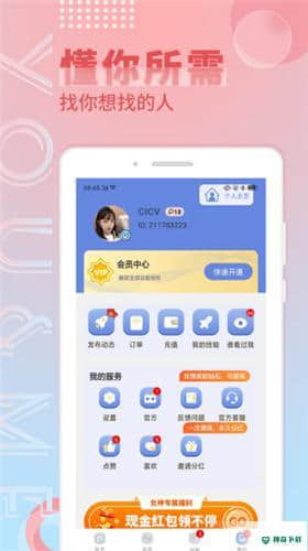 游觅3.0.6安卓版下载