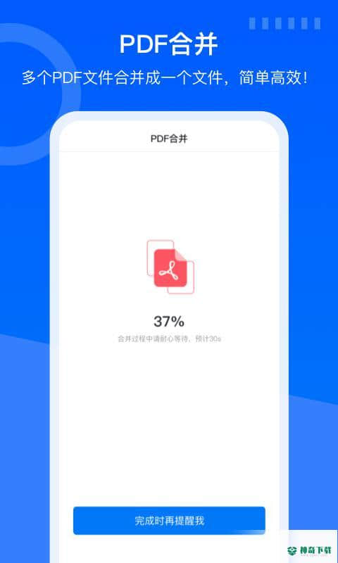 蓝山pdf转换器1.1.1手机版下载