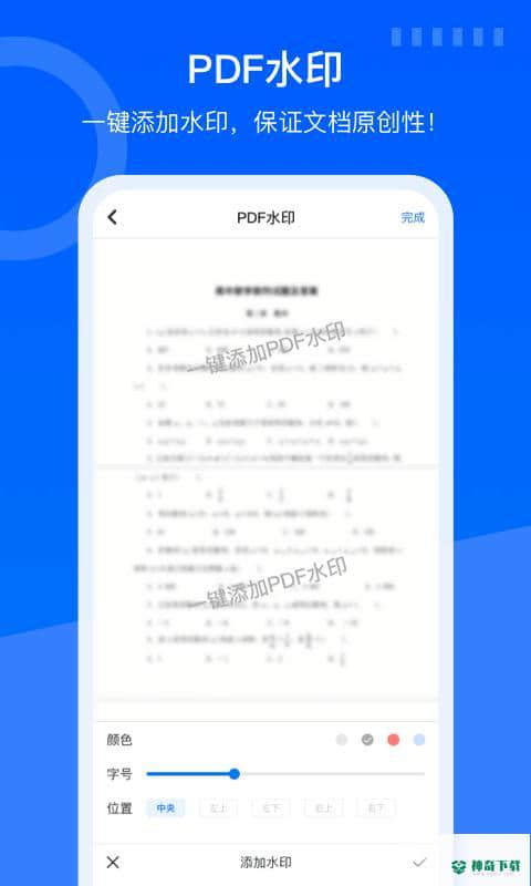 蓝山pdf转换器1.1.1手机版下载