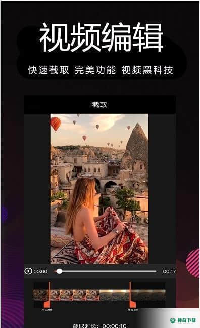 剪影多多安卓应用下载