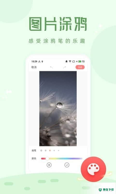 拍照大咖下载