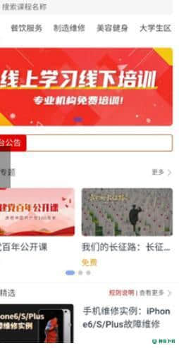 易学go安卓版下载