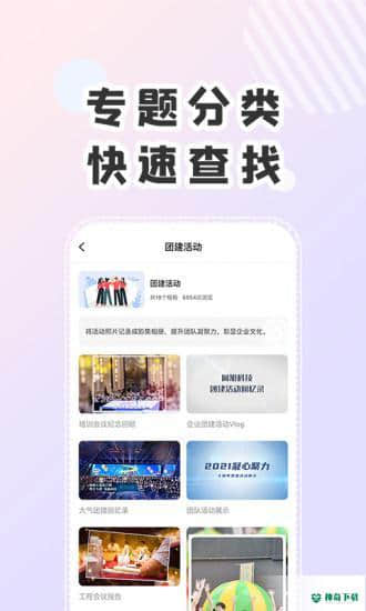 右糖安卓版下载