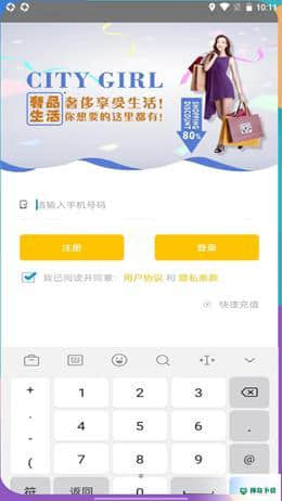奢品生活安卓版下载
