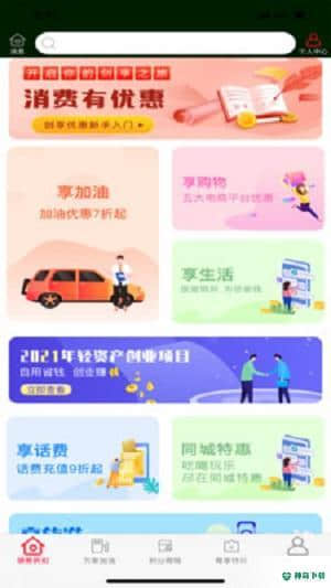 俱省安卓版下载