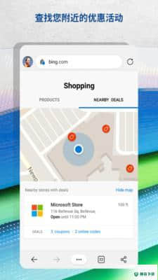 microsoft edge安卓版下载