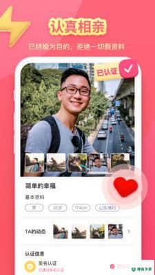喜堂语音相亲社交安卓版下载