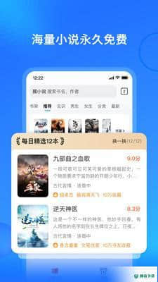搜狗免费小说APP下载