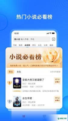 搜狗免费小说APP下载