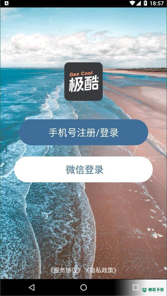 极酷运动安卓版2.1.1版下载