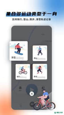极酷运动安卓app下载